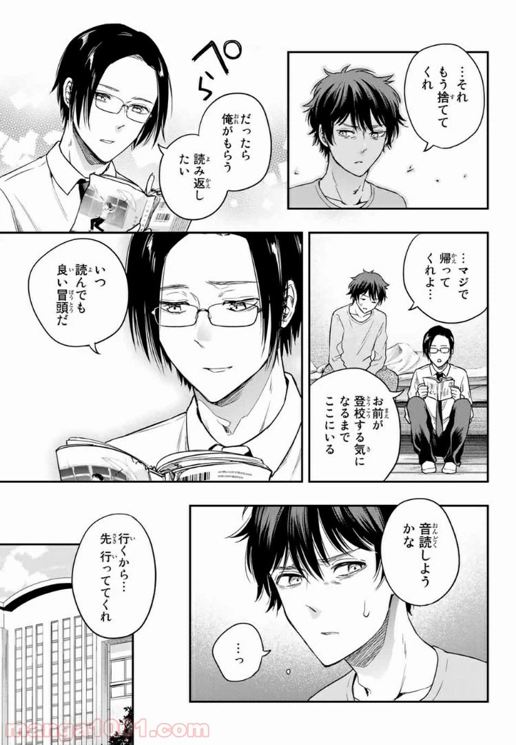 ページ 5 — 第8.1話