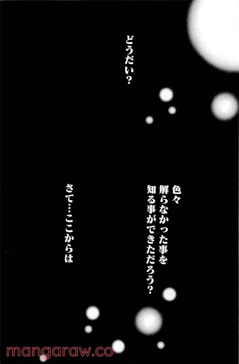 ページ 23 — 第182話