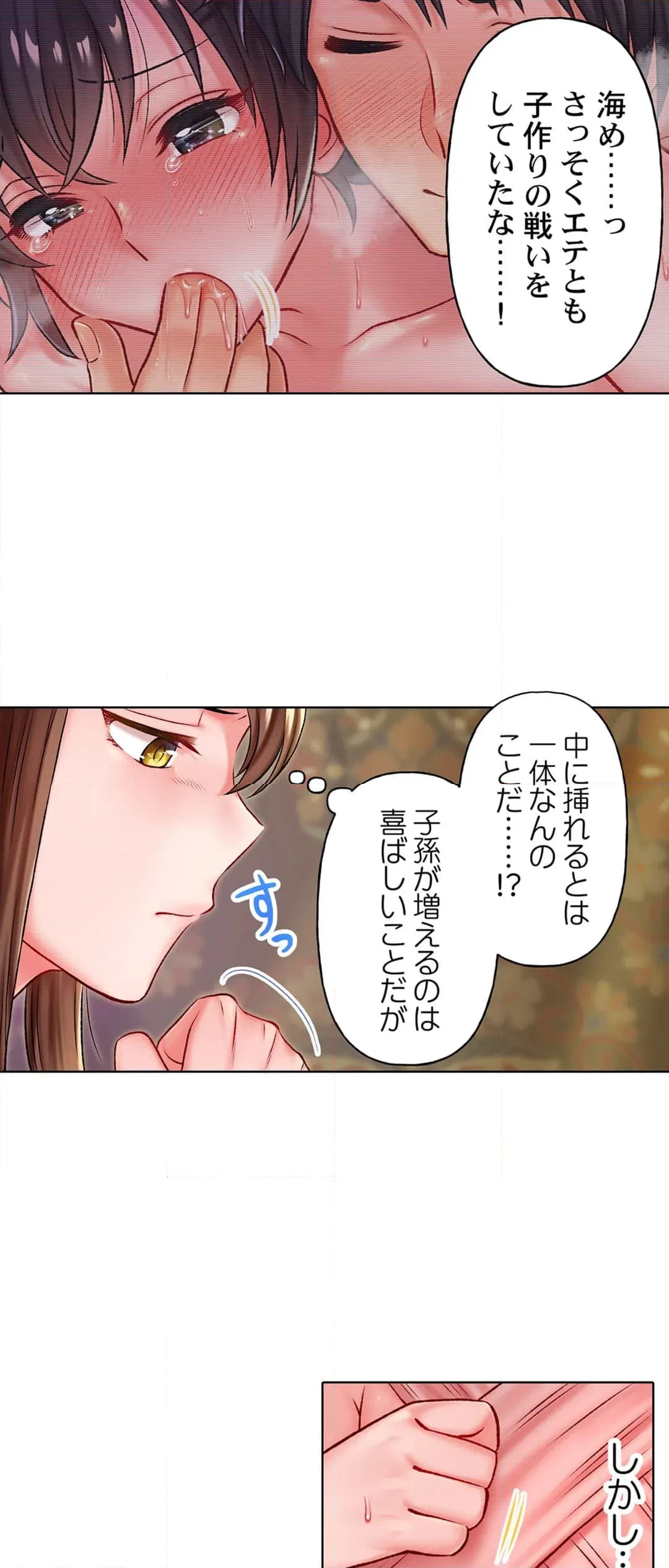 ページ 22 — 第6話