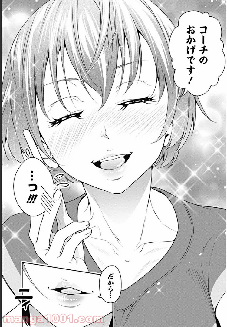 ページ 6 — 第1話