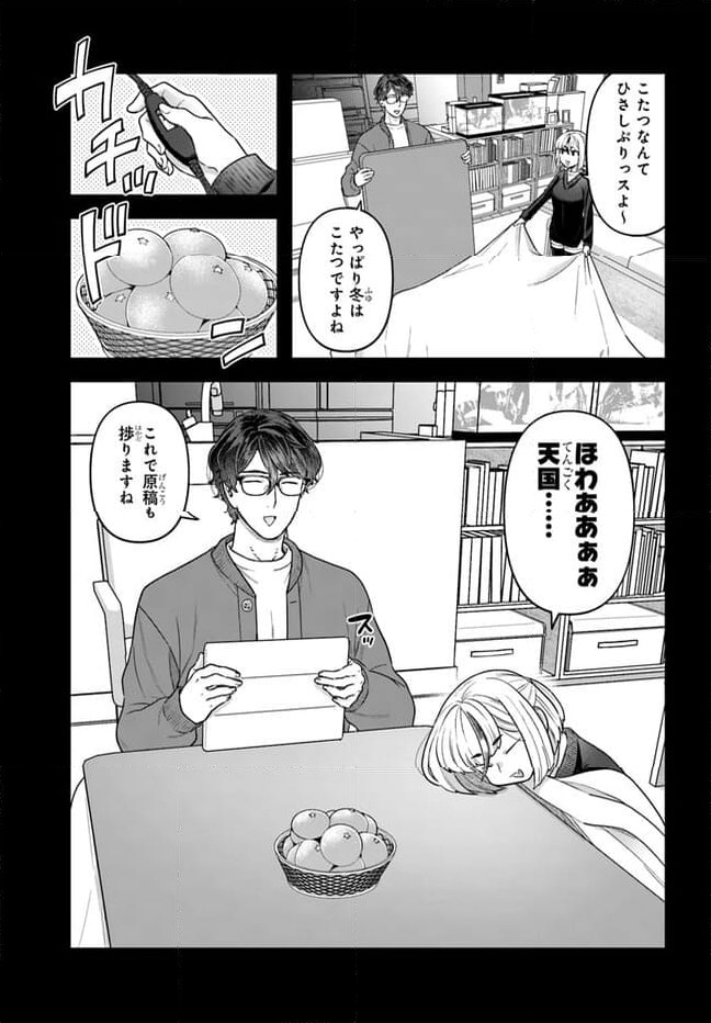 ページ 5 — 第14.1話