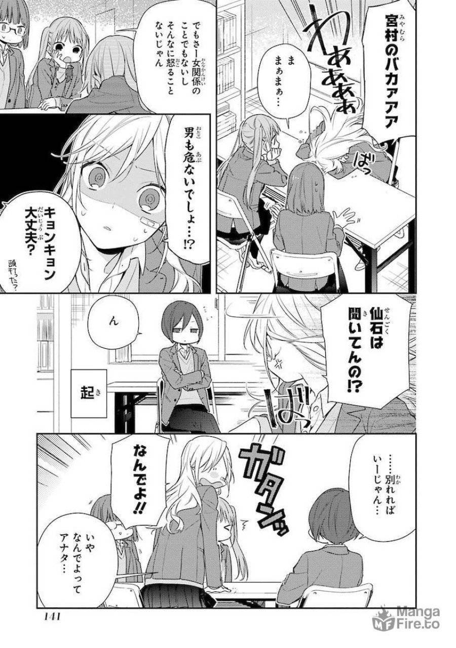 ページ 5 — 第80話