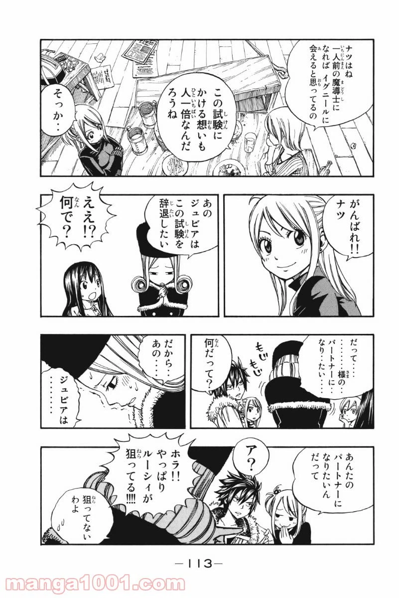 ページ 7 — 第202話