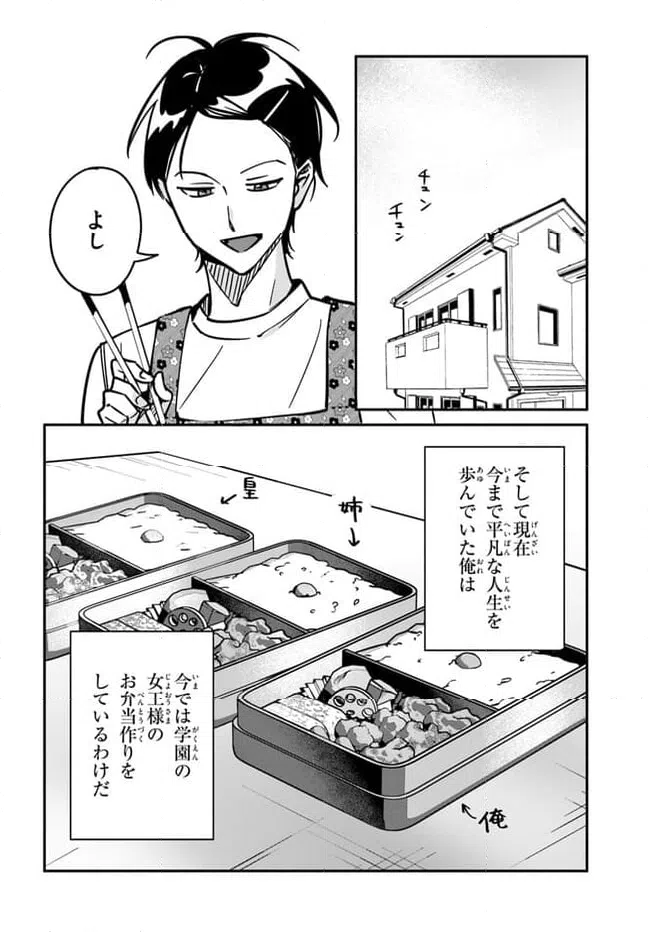 ページ 18 — 第11話