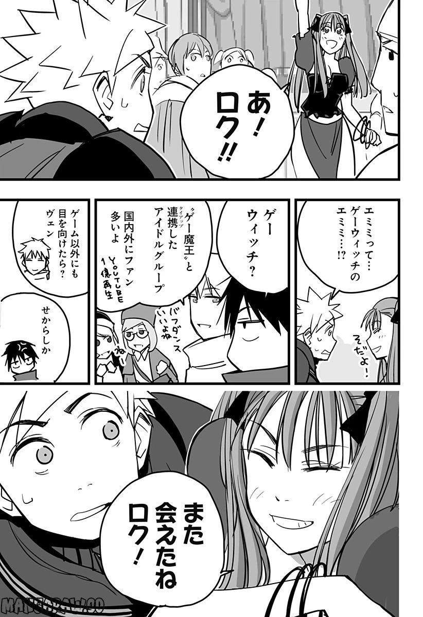 ページ 9 — 第8話