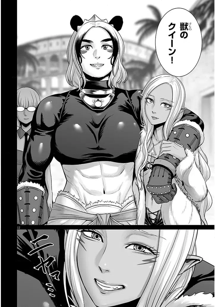 ページ 12 — 第12.1話