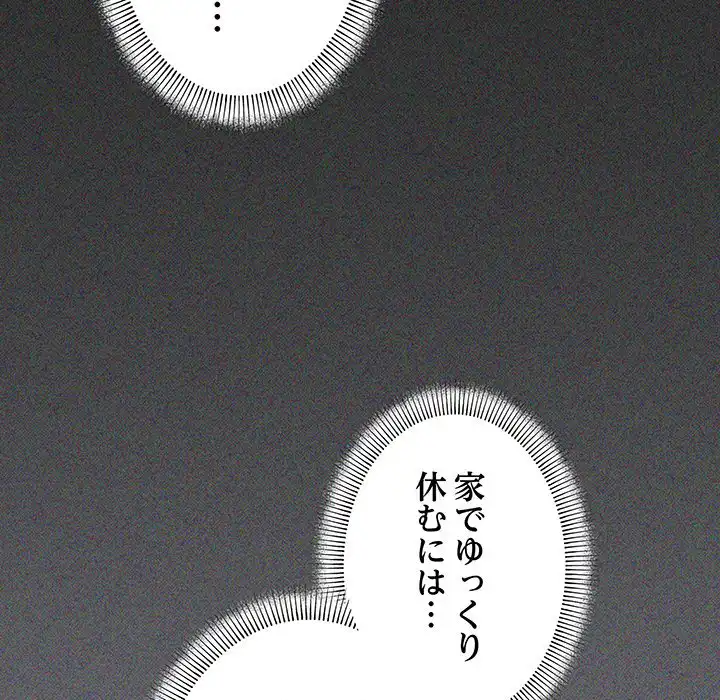 ページ 18 — 第5話