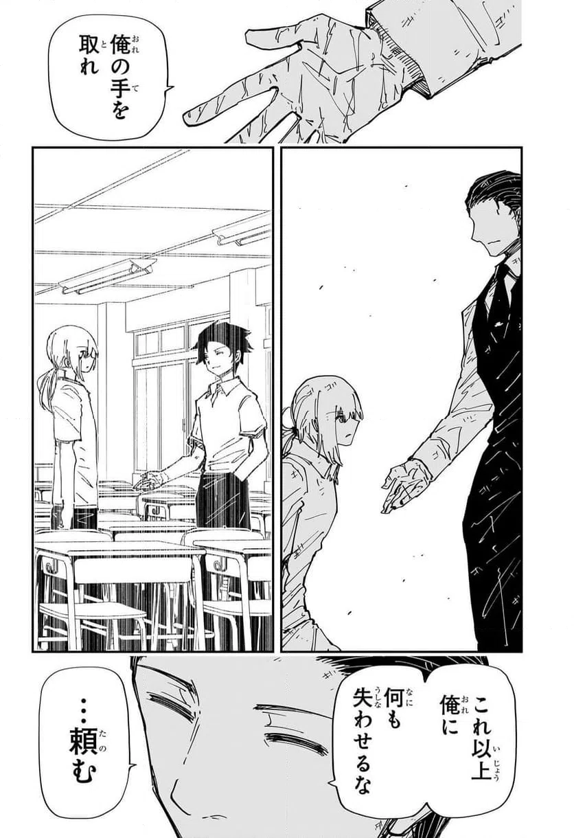ページ 12 — 第240話