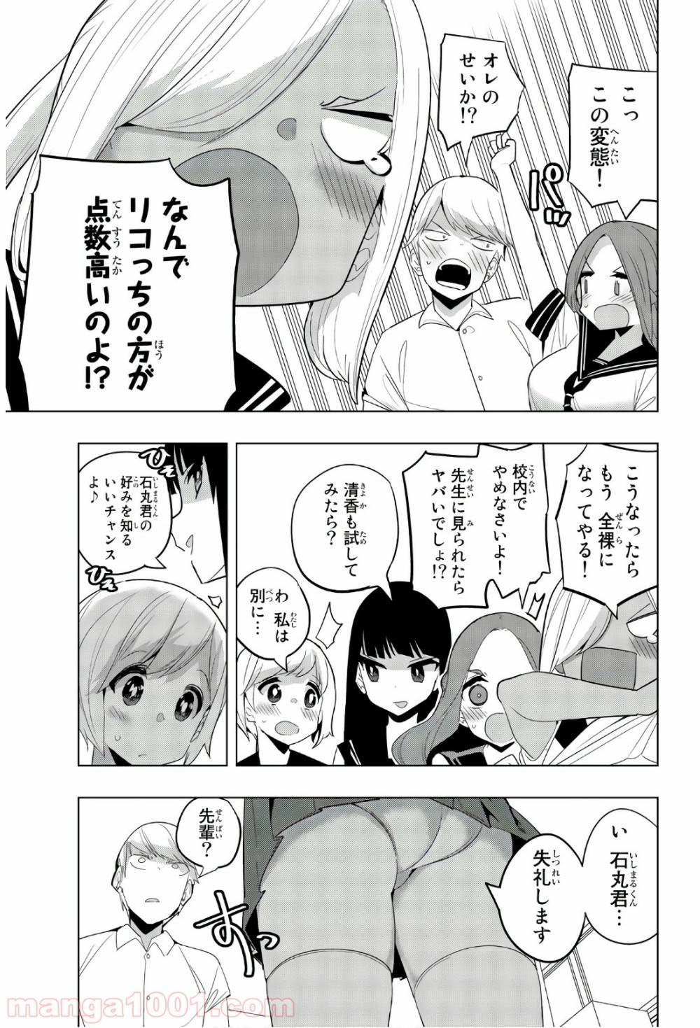 ページ 7 — 第59話