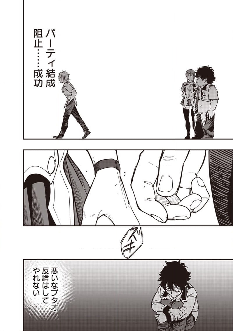 ページ 11 — 第74話