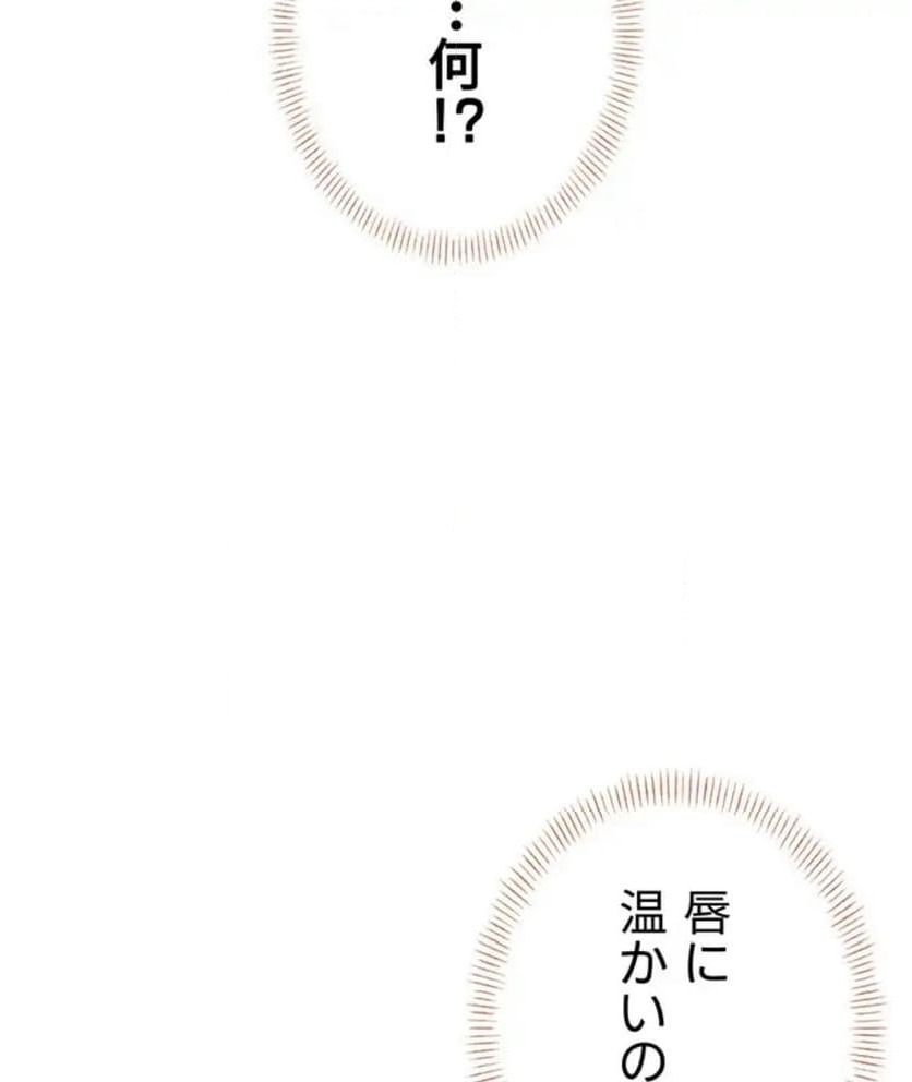 ページ 7 — 第21話