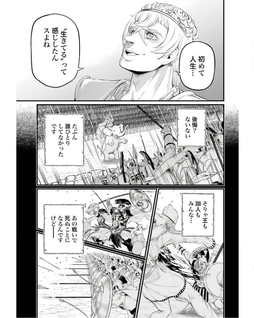 ページ 35 — 第79話