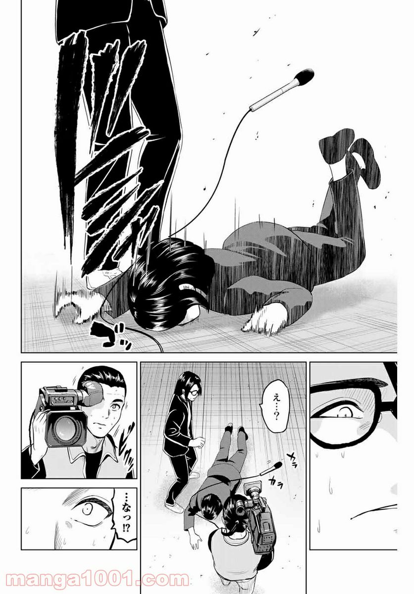 ページ 4 — 第186話