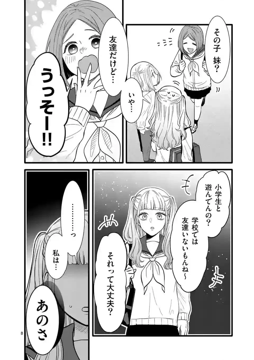 ページ 9 — 第22話