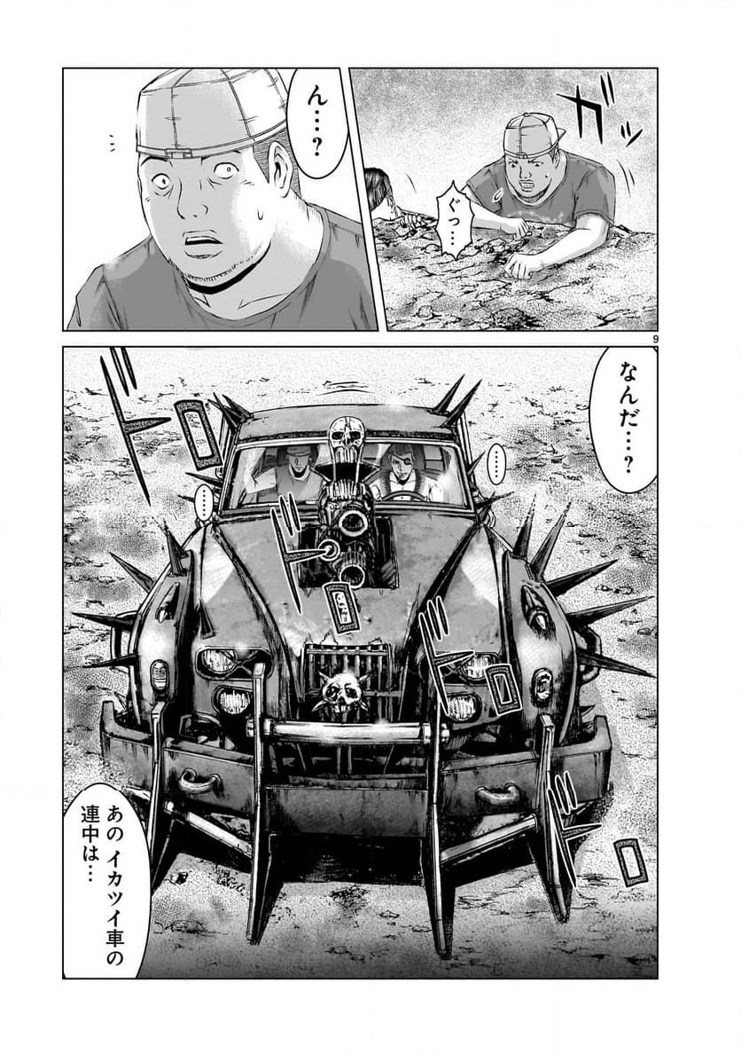 ページ 9 — 第4話