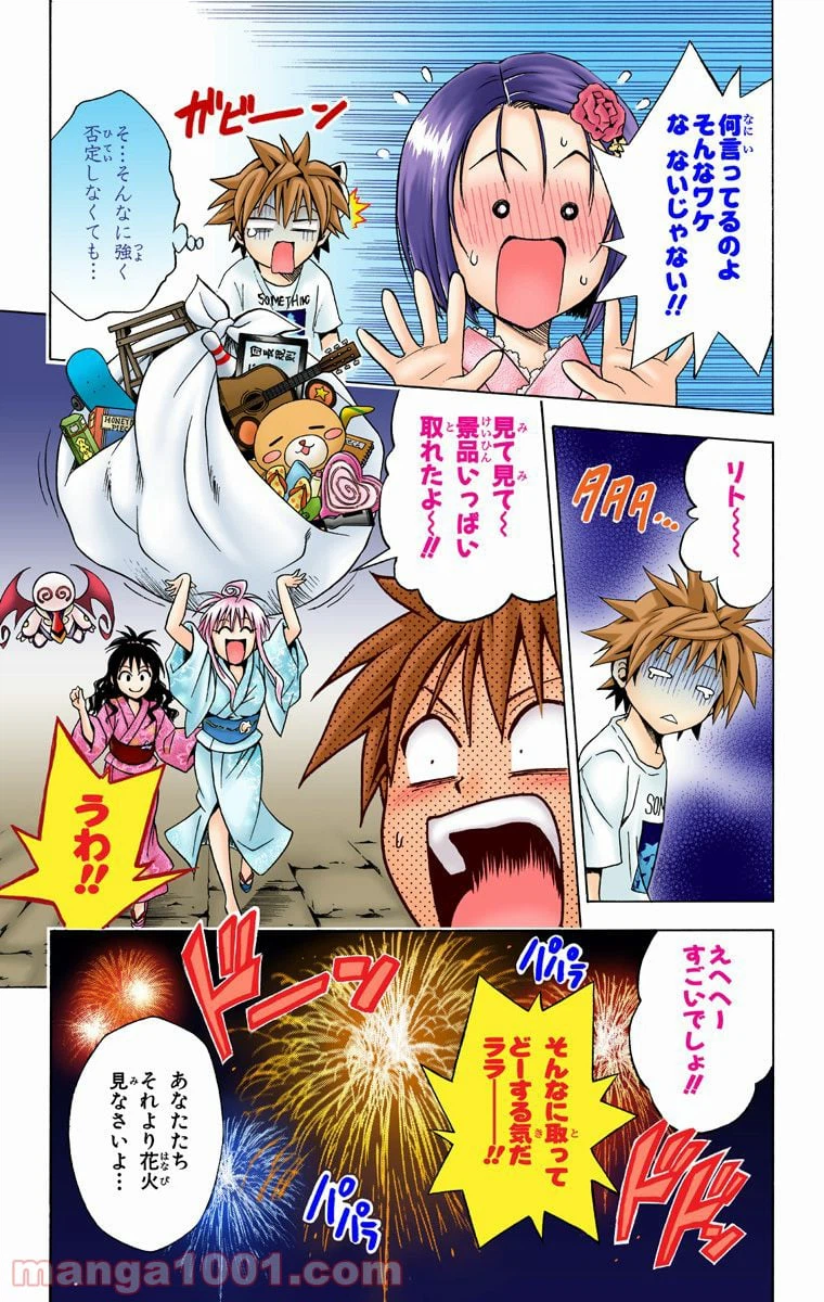 ページ 20 — 第62話