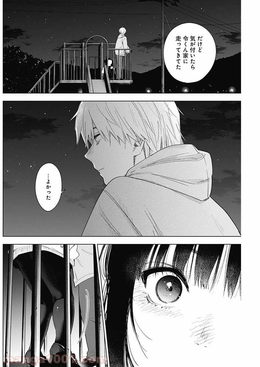 ページ 12 — 第22話