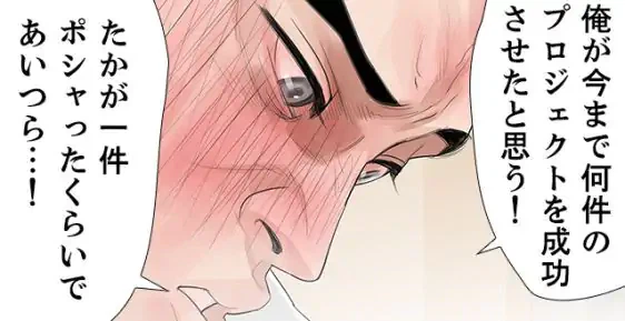 ページ 24 — 第6話