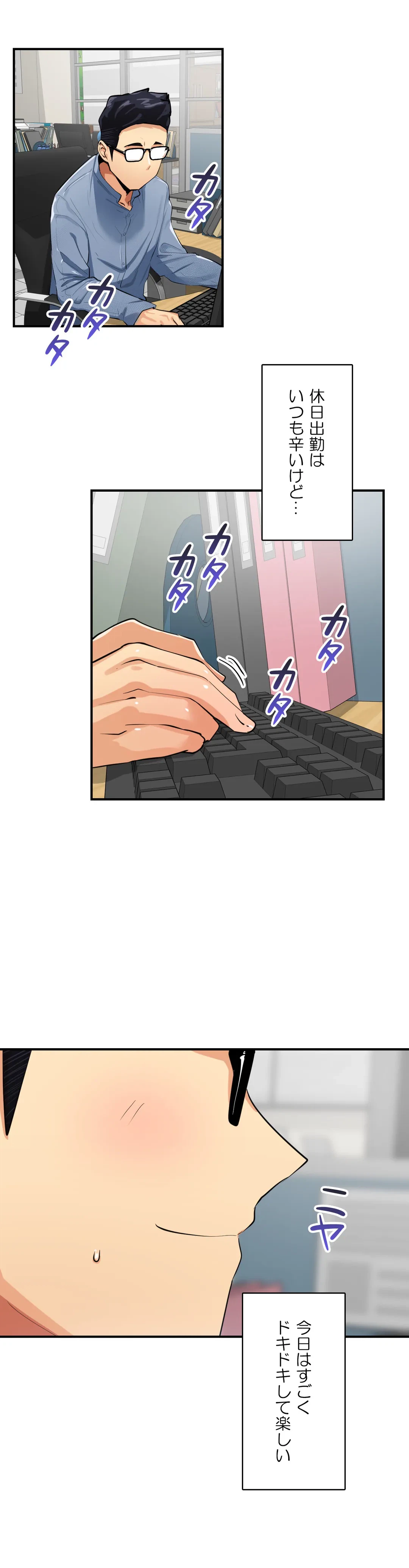 ページ 17 — 第22話