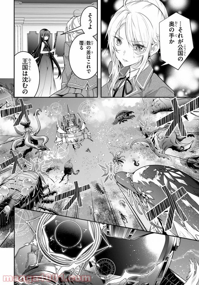 ページ 17 — 第30話
