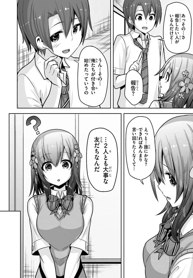ページ 26 — 第7話