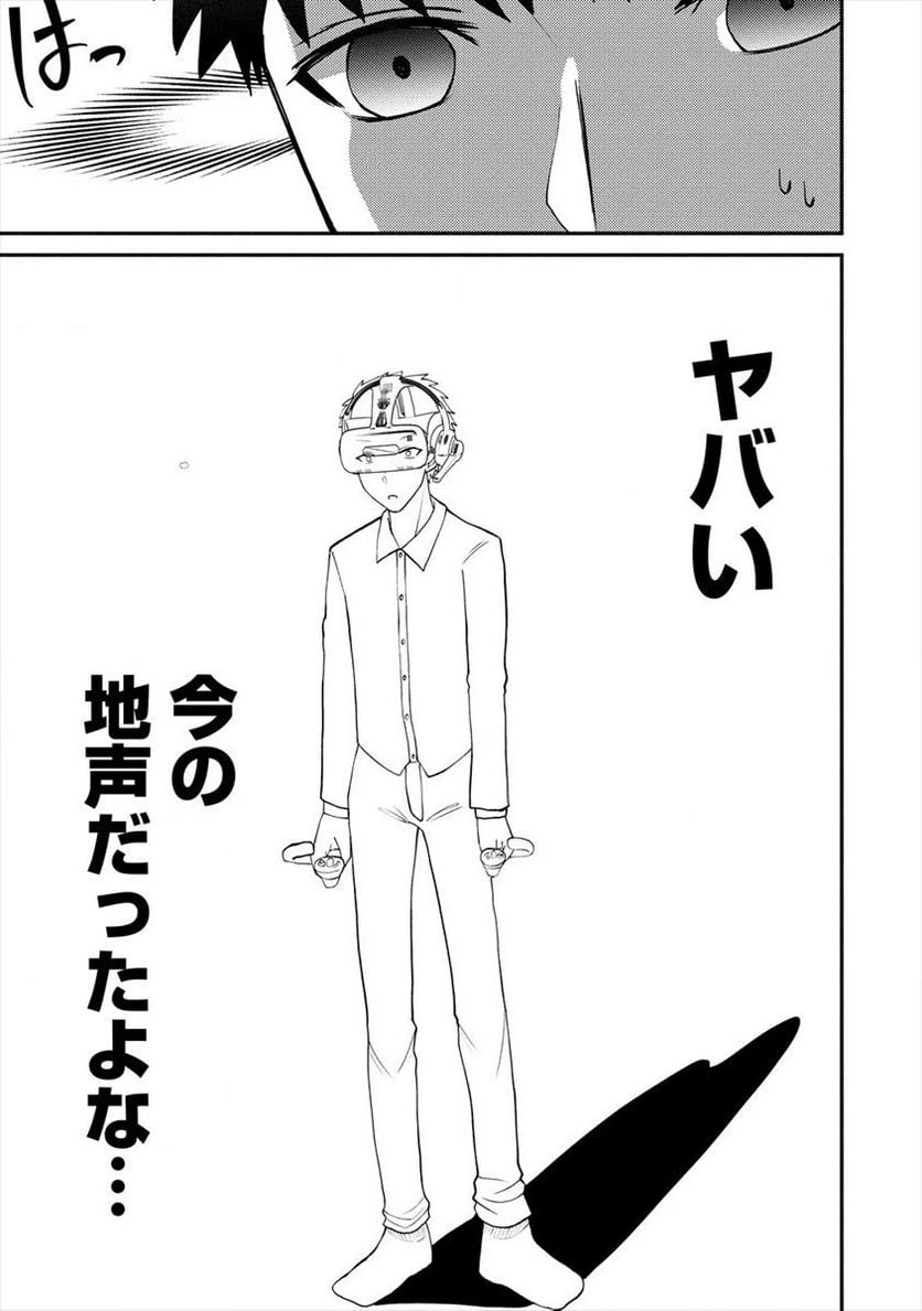 ページ 15 — 第2.2話