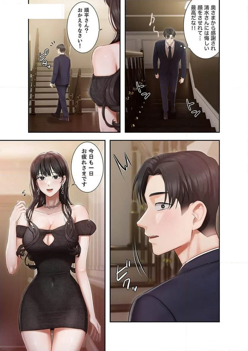 ページ 16 — 第13話