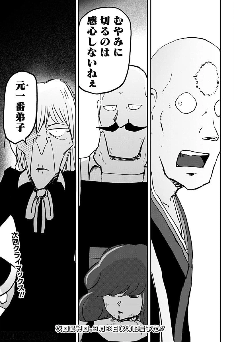 ページ 39 — 第36話