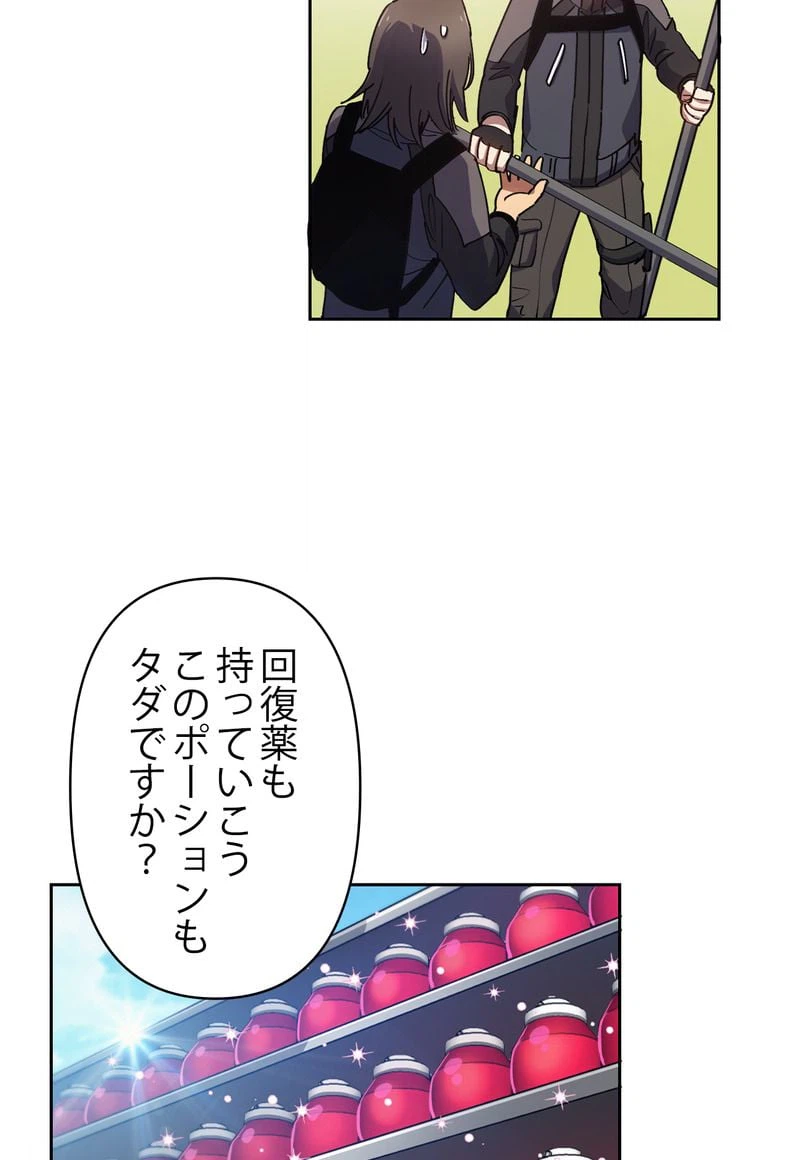 ページ 16 — 第23話