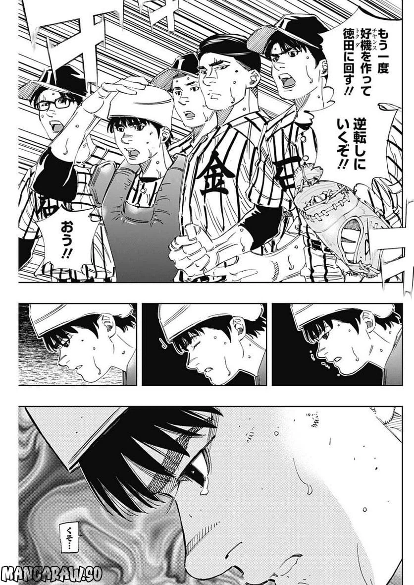ページ 15 — 第340話