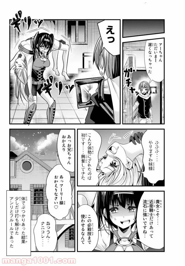 ページ 6 — 第70話