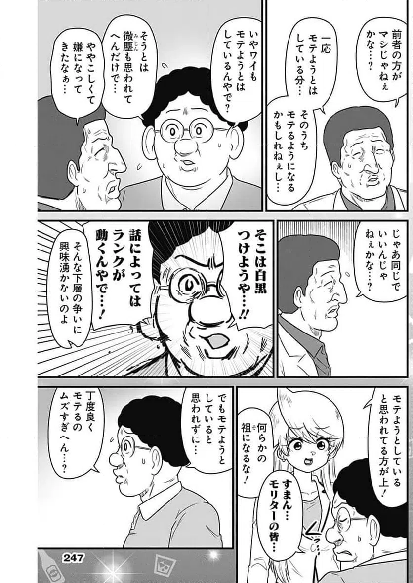 ページ 7 — 第377話