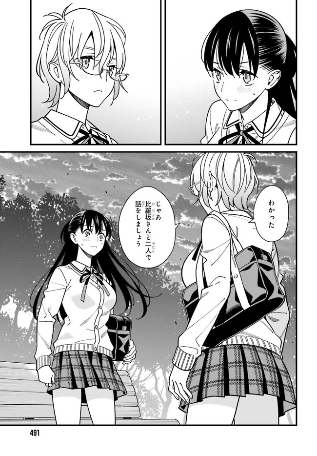ページ 25 — 第36話