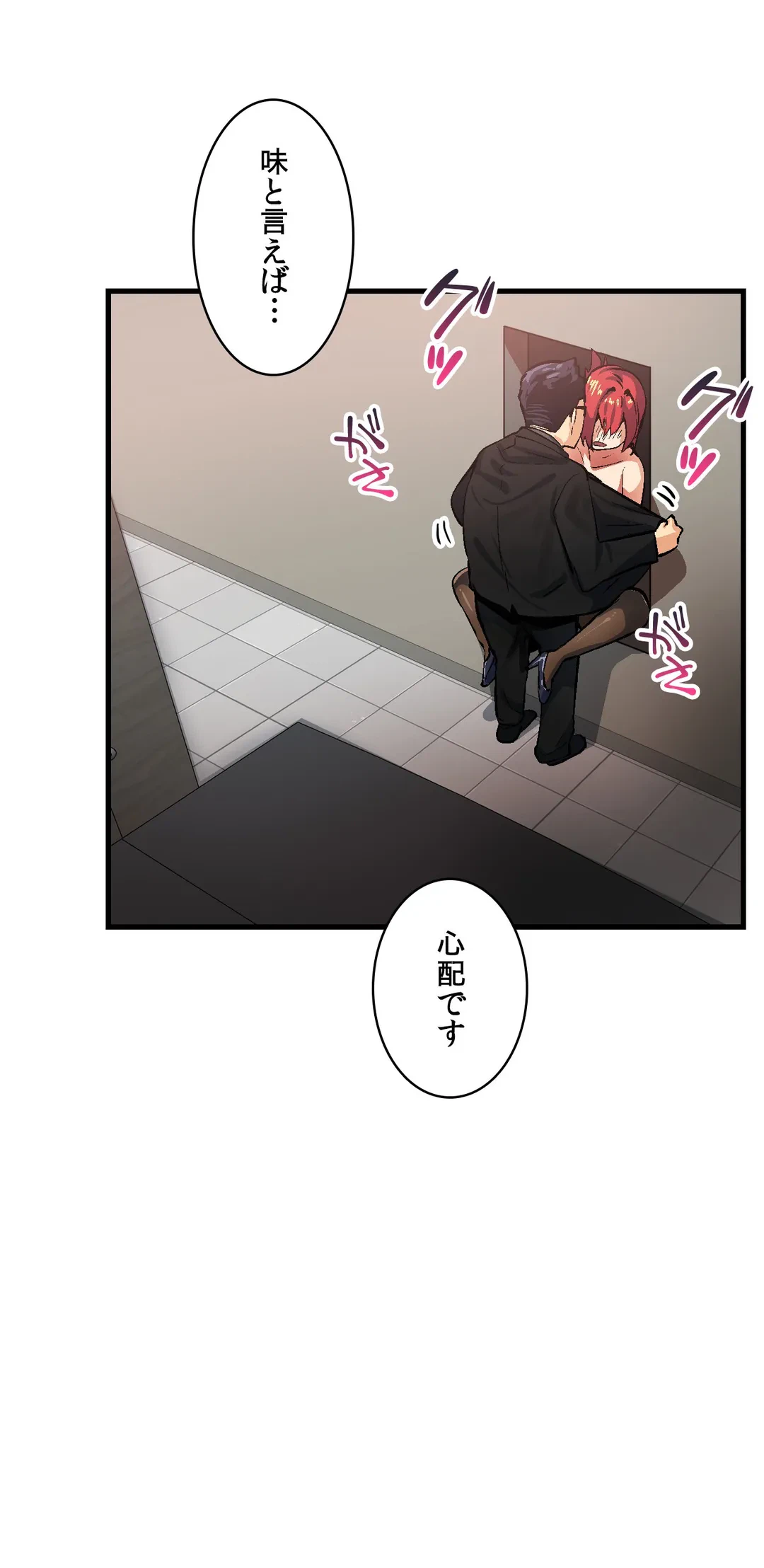 ページ 28 — 第37話