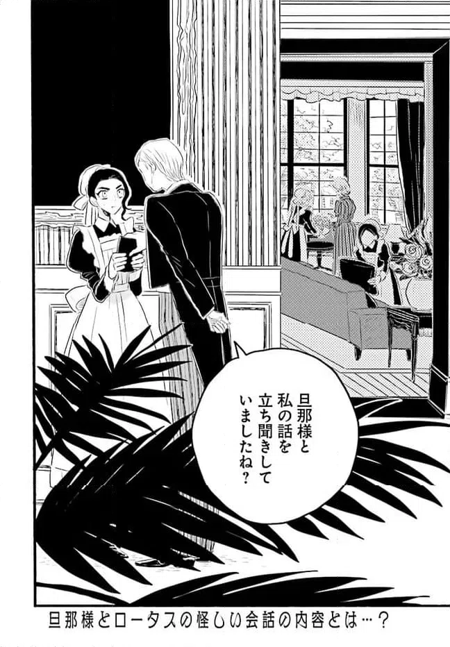 ページ 32 — 第2.2話