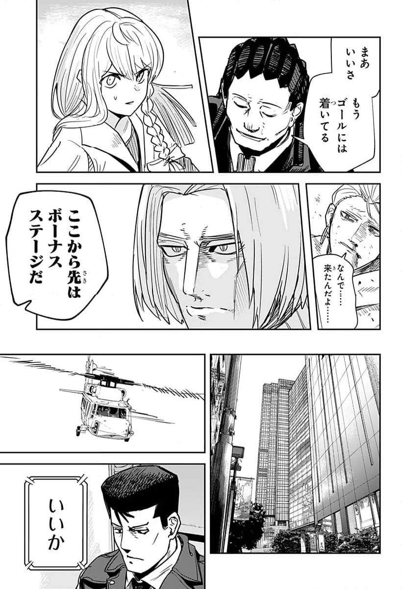ページ 23 — 第35話