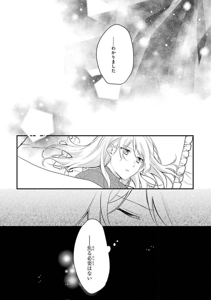 ページ 34 — 第3話