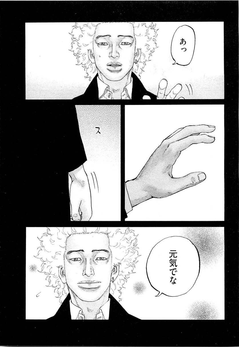 ページ 24 — 第258話