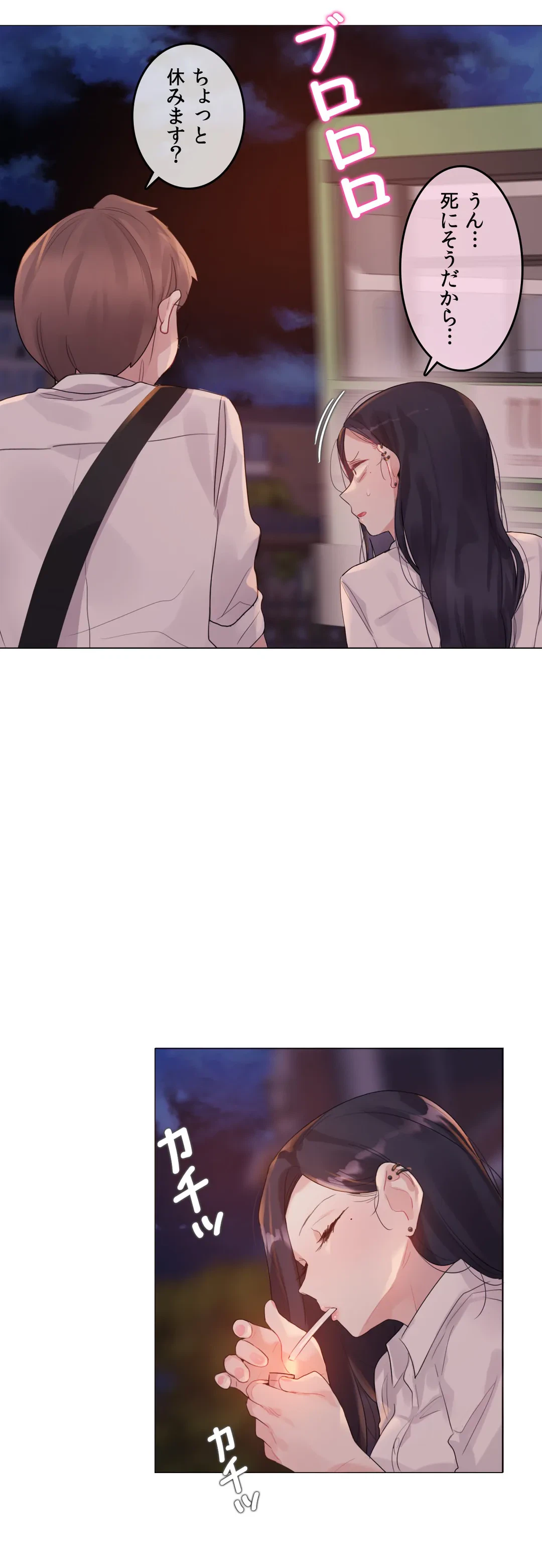 ページ 20 — 第109話