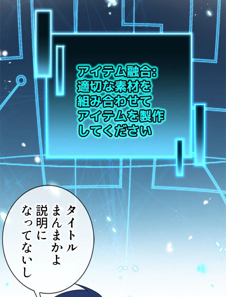ページ 7 — 第51話
