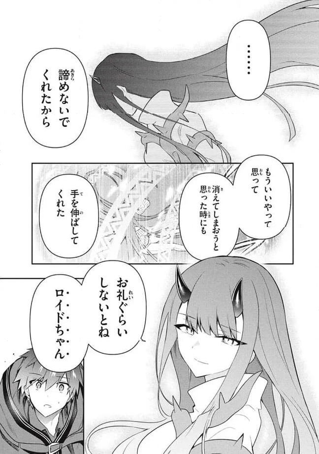 ページ 9 — 第85話