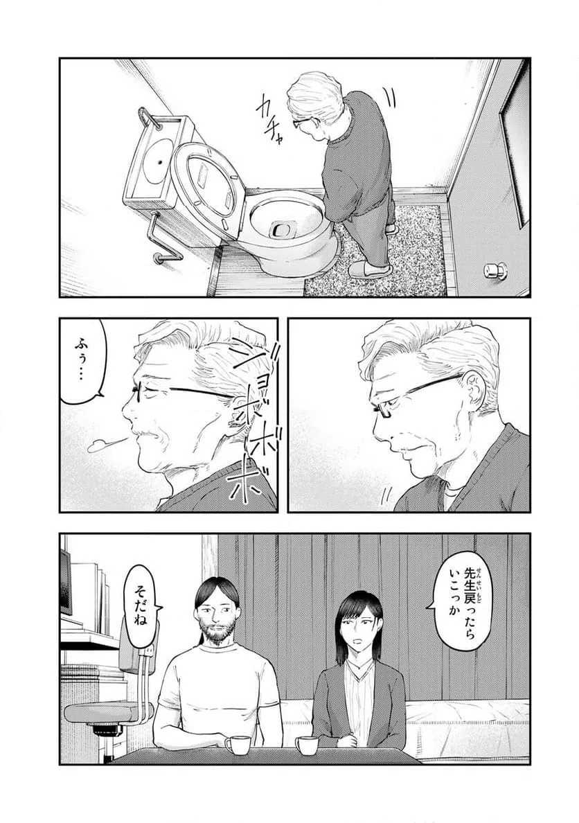 ページ 17 — 第35話