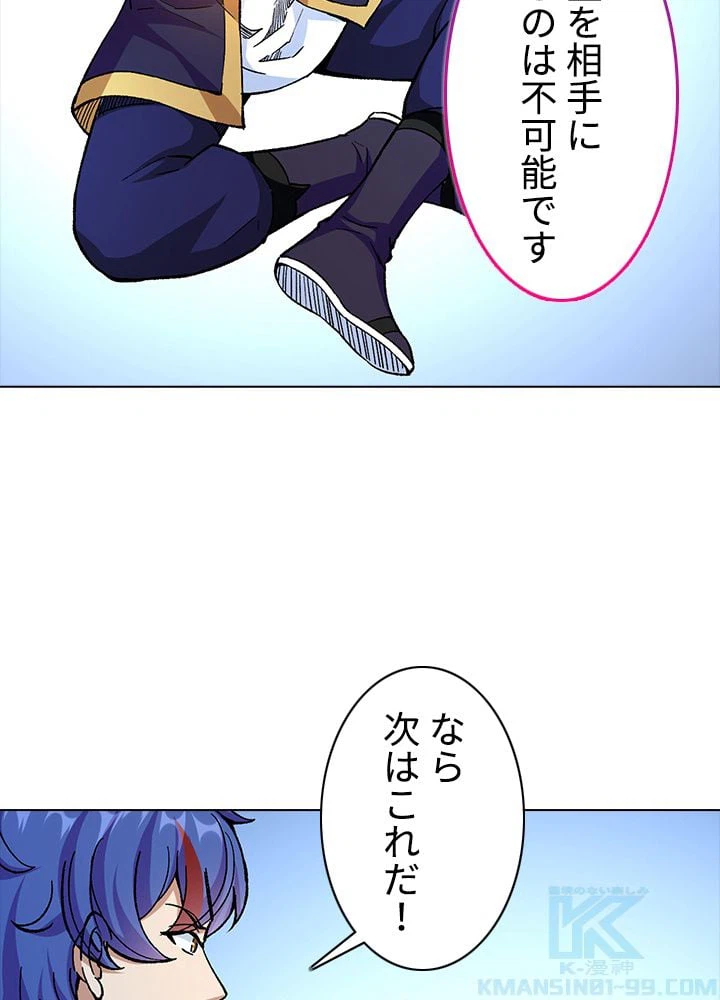 ページ 11 — 第253話