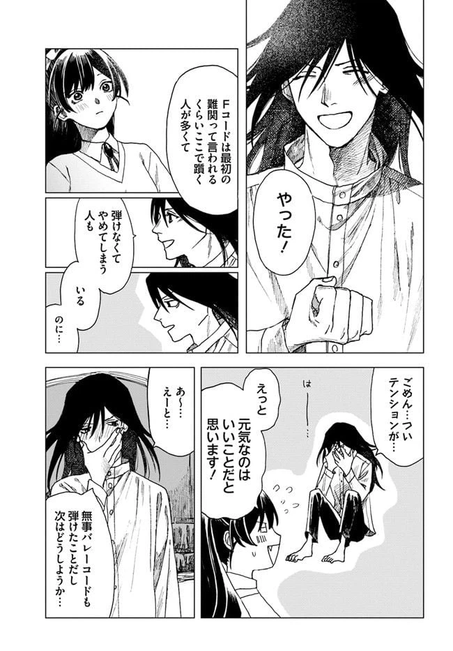 ページ 7 — 第4話