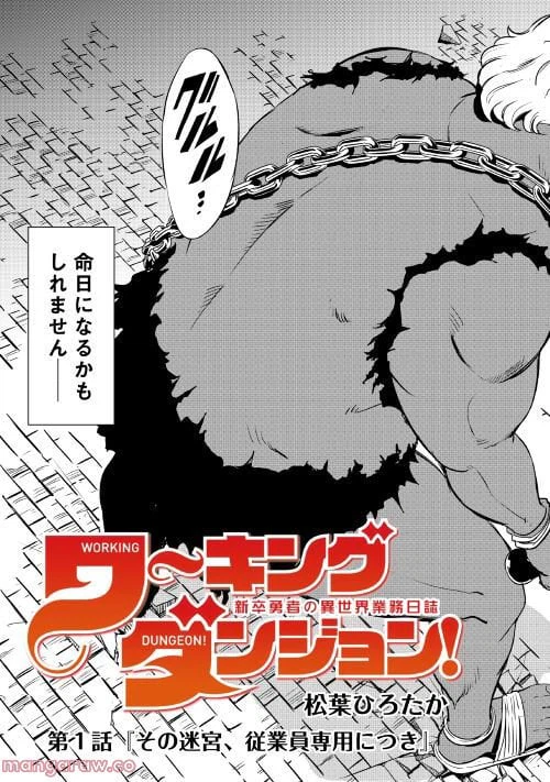 ページ 3 — 第1話