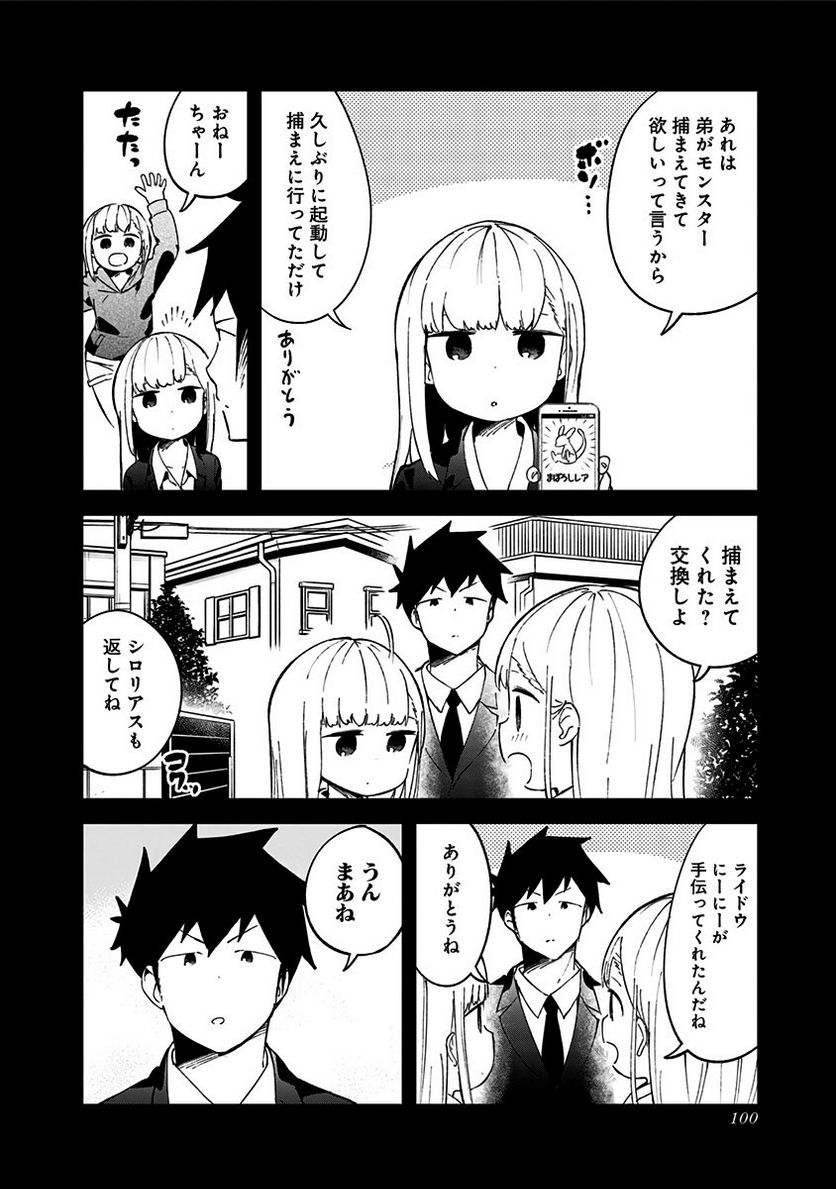 ページ 10 — 第73話