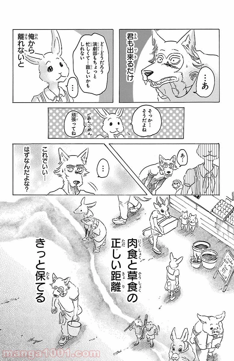 ページ 14 — 第28話