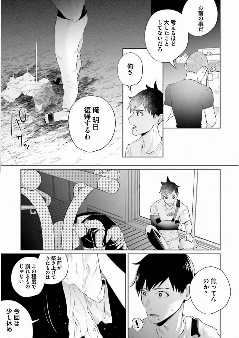ページ 15 — 第35話