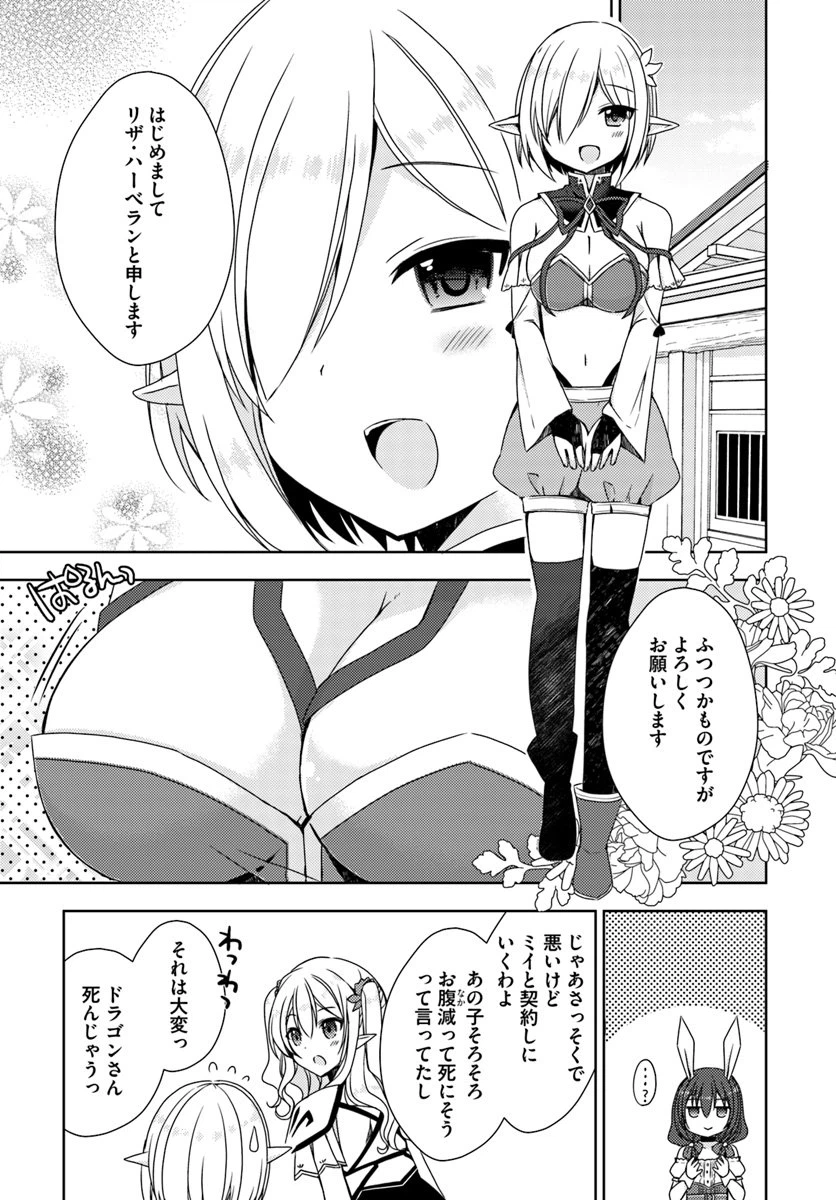 ページ 29 — 第9話