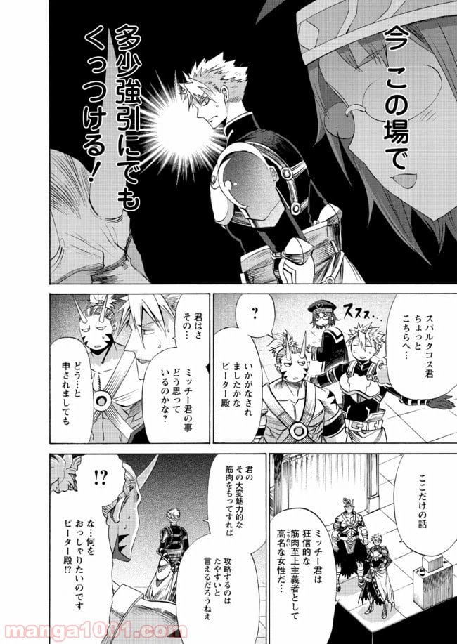 ページ 22 — 第15話